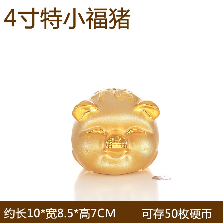 2019旺財金豬存錢罐大號福氣豬創意家居店鋪擺件儲蓄罐4寸-14寸-細節圖6