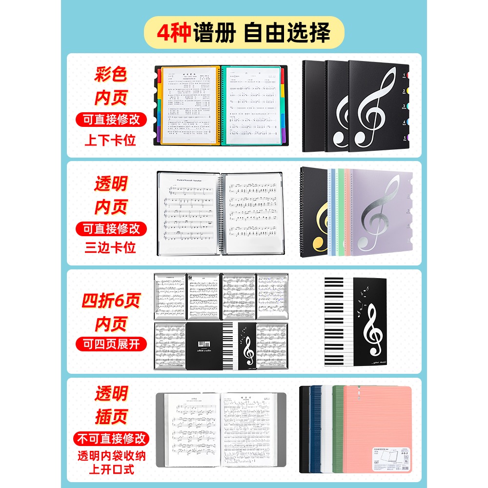 天色樂譜夾a4收納文件夾透明插頁冊A3合唱團專用譜夾鋼琴夾譜曲譜夾展開式音樂本夾譜夾可修改鼓譜架琴譜夾冊-細節圖5