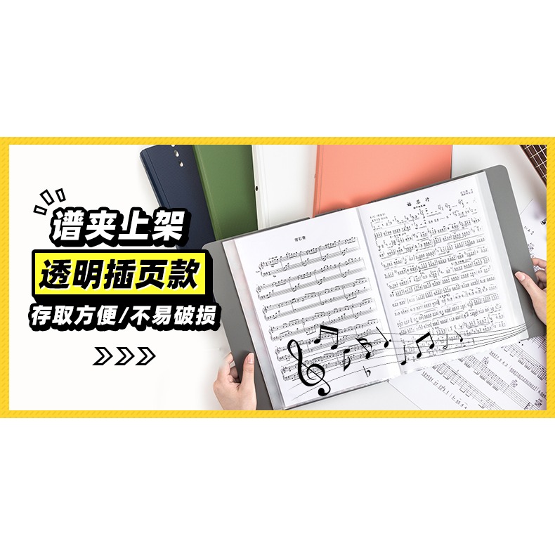 天色樂譜夾a4收納文件夾透明插頁冊A3合唱團專用譜夾鋼琴夾譜曲譜夾展開式音樂本夾譜夾可修改鼓譜架琴譜夾冊-細節圖6