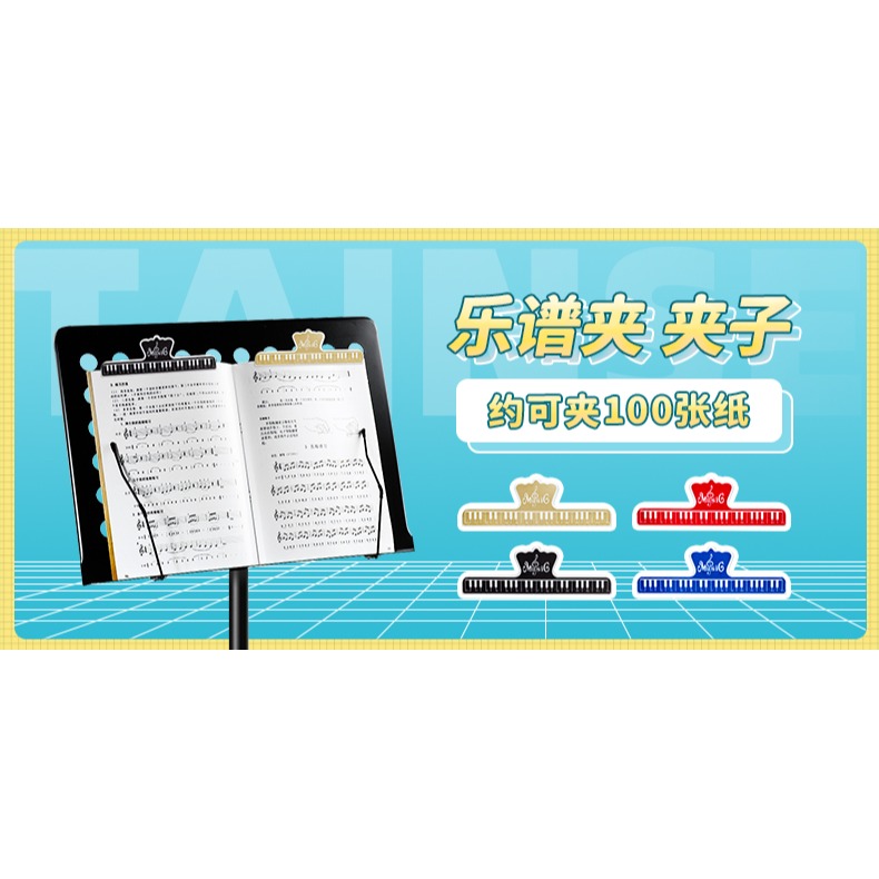 天色樂譜夾a4收納文件夾透明插頁冊A3合唱團專用譜夾鋼琴夾譜曲譜夾展開式音樂本夾譜夾可修改鼓譜架琴譜夾冊-細節圖7