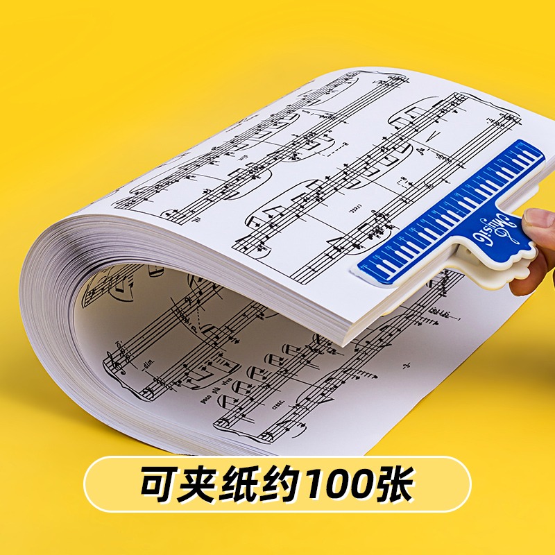 天色 樂譜夾 加厚加寬鋼琴曲譜夾子 吉他小提琴二胡琴譜夾子樂器教程夾不反光分類音符夾大號長條固定譜夾-細節圖3