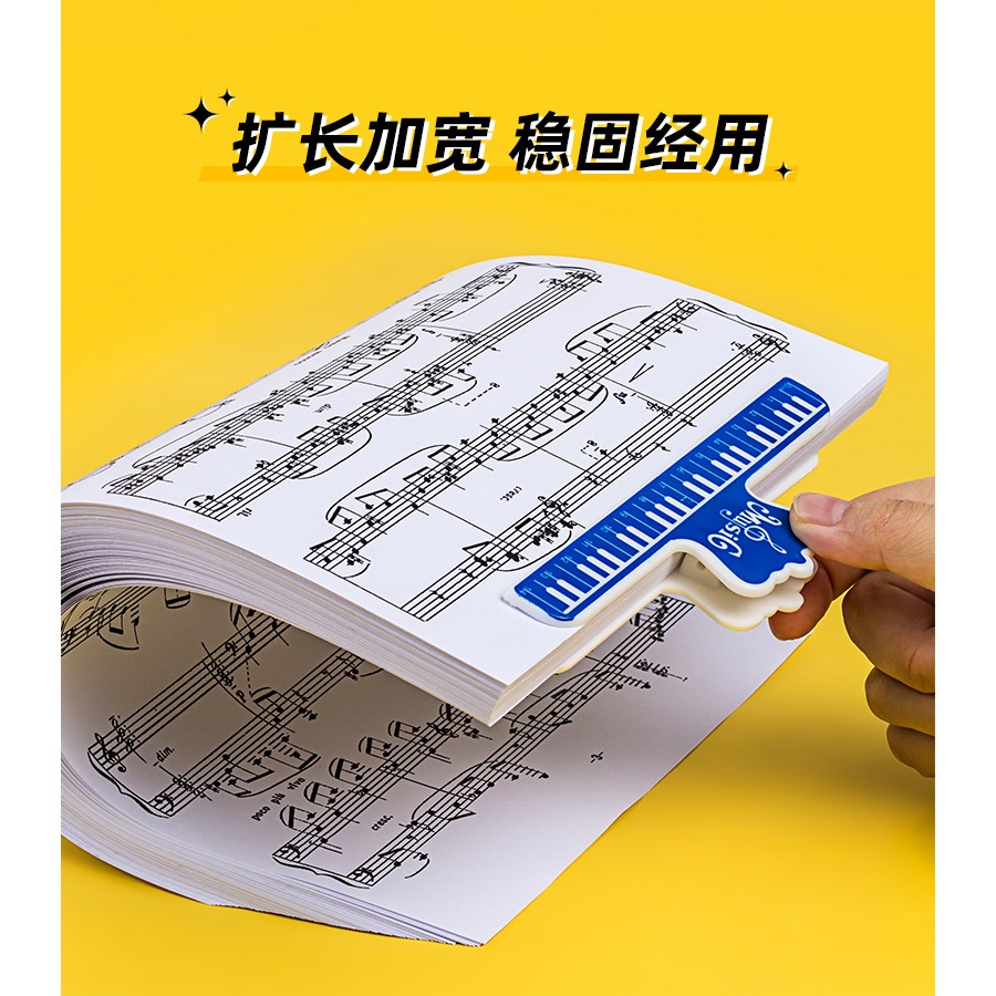 天色 樂譜夾 加厚加寬鋼琴曲譜夾子 吉他小提琴二胡琴譜夾子樂器教程夾不反光分類音符夾大號長條固定譜夾-細節圖7