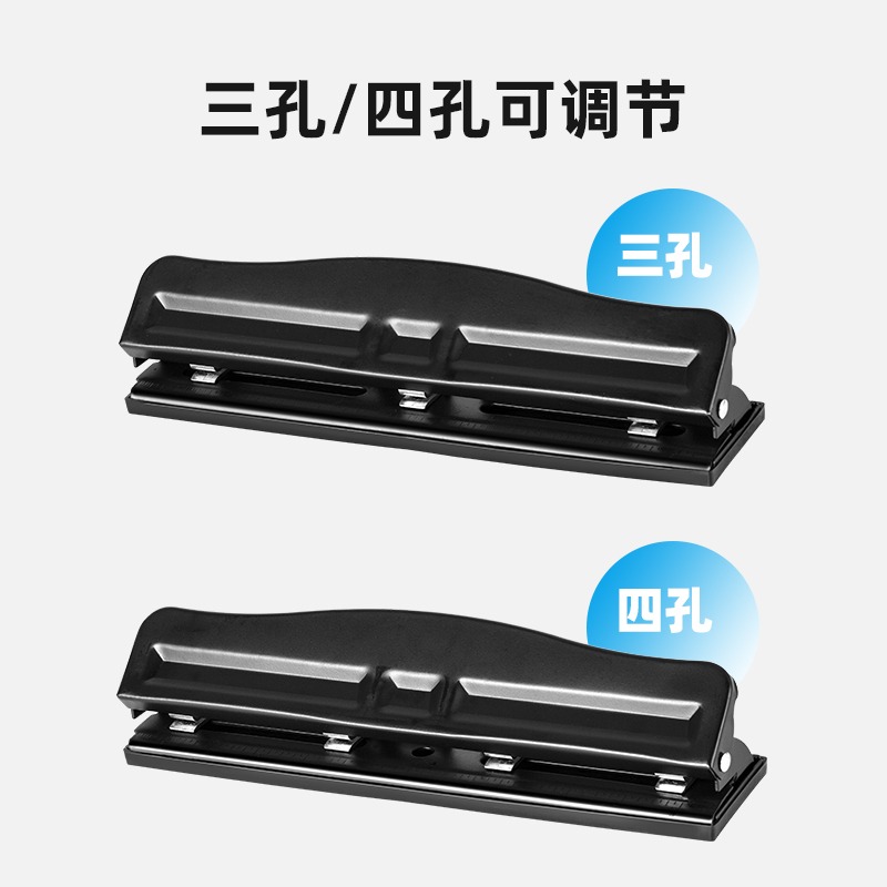 天色   可調節四孔三孔打孔器活頁紙打圓孔A4文件紙張打洞器4孔辦公文具裝訂機厚紙多孔學生多打眼夾圓環圓孔-細節圖2