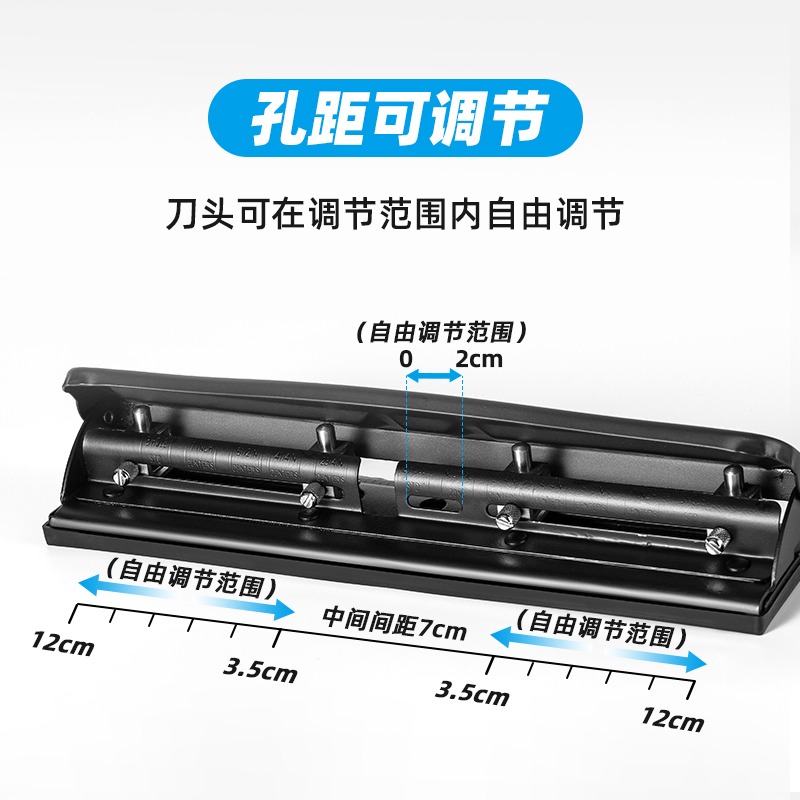 天色   可調節四孔三孔打孔器活頁紙打圓孔A4文件紙張打洞器4孔辦公文具裝訂機厚紙多孔學生多打眼夾圓環圓孔-細節圖4