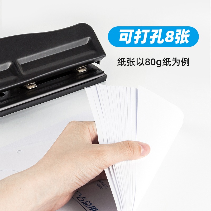 天色   可調節四孔三孔打孔器活頁紙打圓孔A4文件紙張打洞器4孔辦公文具裝訂機厚紙多孔學生多打眼夾圓環圓孔-細節圖5