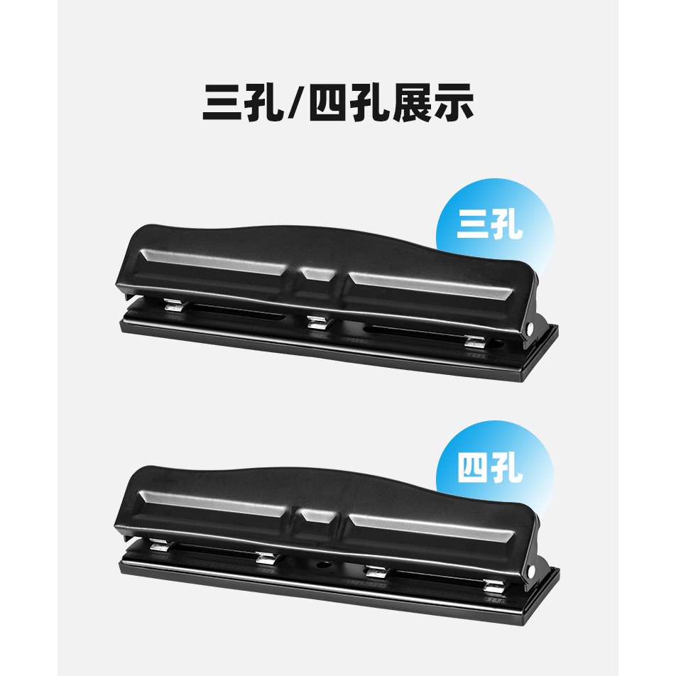 天色   可調節四孔三孔打孔器活頁紙打圓孔A4文件紙張打洞器4孔辦公文具裝訂機厚紙多孔學生多打眼夾圓環圓孔-細節圖8