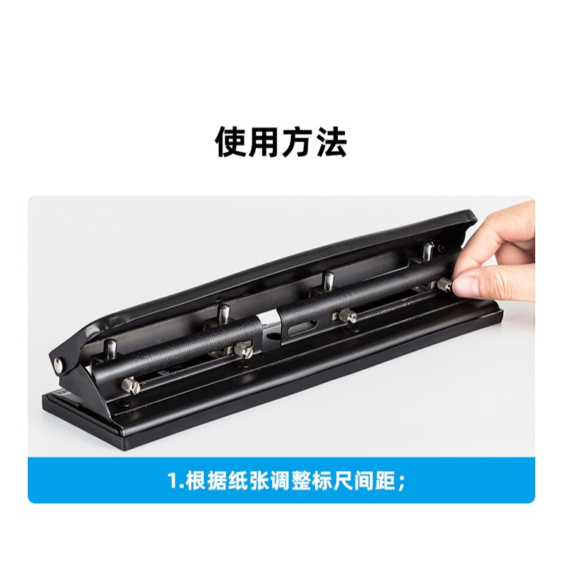 天色   可調節四孔三孔打孔器活頁紙打圓孔A4文件紙張打洞器4孔辦公文具裝訂機厚紙多孔學生多打眼夾圓環圓孔-細節圖10