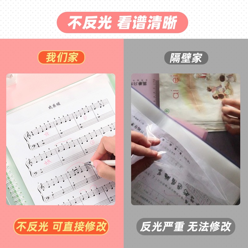 天色A4譜夾樂譜夾可修改透明插頁不反光吉他鋼琴譜架子鼓譜子歌譜夾冊活頁收納文件夾音樂專用琴譜曲譜改譜本-細節圖4