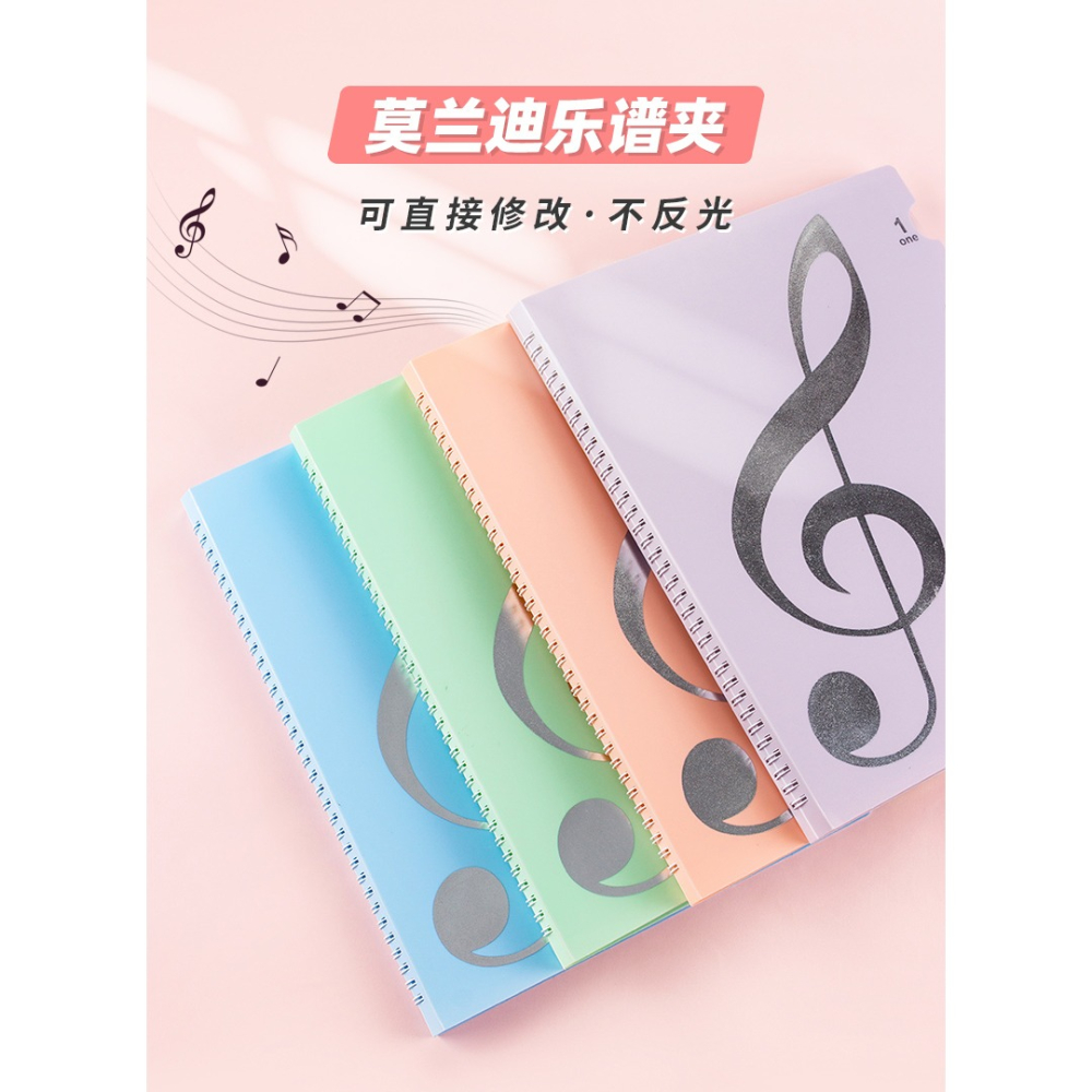 天色A4譜夾樂譜夾可修改透明插頁不反光吉他鋼琴譜架子鼓譜子歌譜夾冊活頁收納文件夾音樂專用琴譜曲譜改譜本-細節圖6