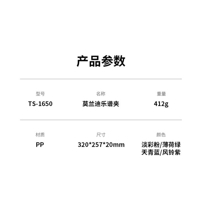 天色A4譜夾樂譜夾可修改透明插頁不反光吉他鋼琴譜架子鼓譜子歌譜夾冊活頁收納文件夾音樂專用琴譜曲譜改譜本-細節圖9