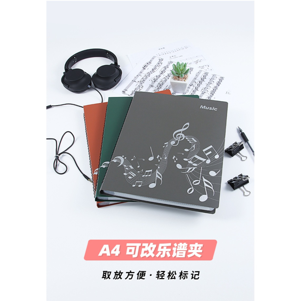 天色A4樂譜夾可修改譜夾不反光透明插頁學生用鋼琴譜夾子譜子翻頁歌譜夾冊活頁收納文件夾音樂琴譜曲譜改譜本-細節圖6