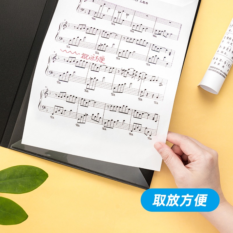 天色A4展開式樂譜夾連頁演奏鋼琴曲譜專用夾收納譜夾冊可修改吉他樂曲譜夾音樂冊琴譜不反光活頁文件夾資料冊-細節圖4