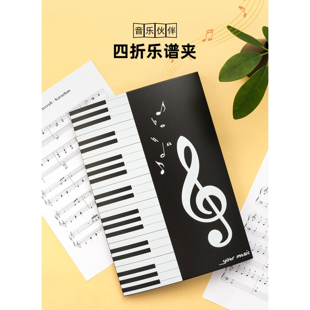 天色A4展開式樂譜夾連頁演奏鋼琴曲譜專用夾收納譜夾冊可修改吉他樂曲譜夾音樂冊琴譜不反光活頁文件夾資料冊-細節圖6