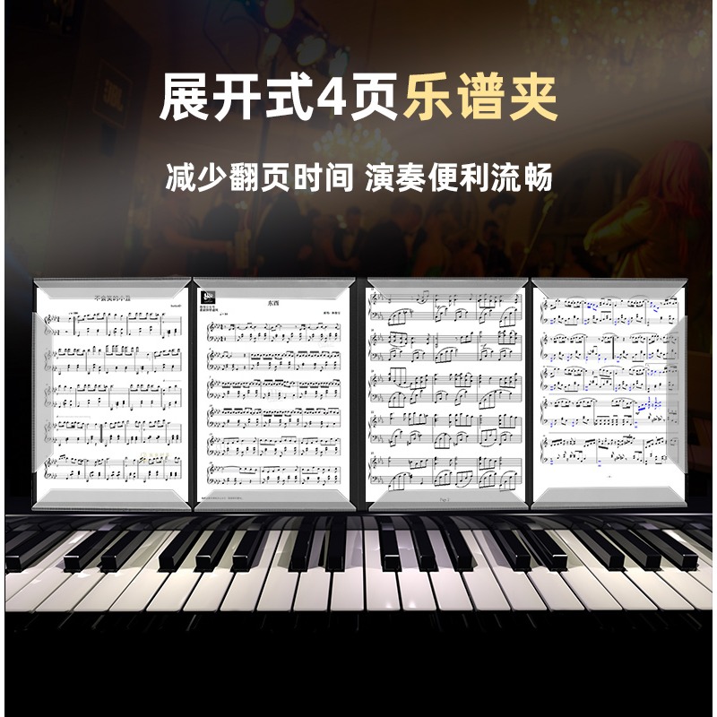 天色A4展開式樂譜夾連頁演奏鋼琴曲譜專用夾收納譜夾冊可修改吉他樂曲譜夾音樂冊琴譜不反光活頁文件夾資料冊-細節圖7