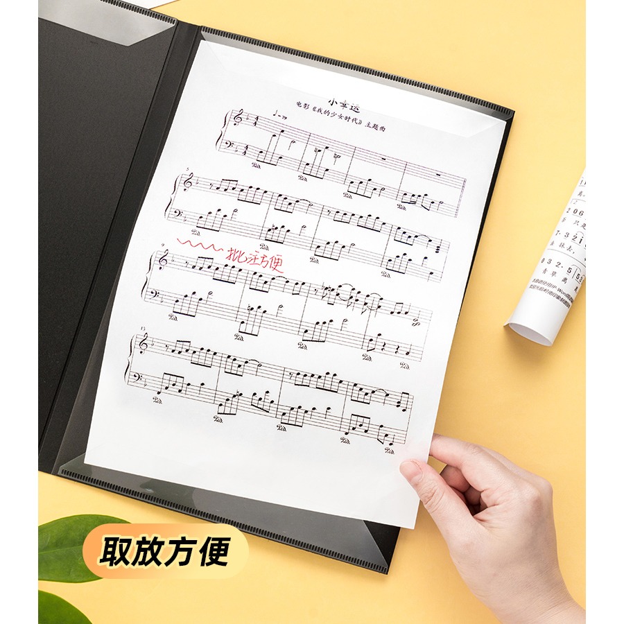 天色A4展開式樂譜夾連頁演奏鋼琴曲譜專用夾收納譜夾冊可修改吉他樂曲譜夾音樂冊琴譜不反光活頁文件夾資料冊-細節圖10