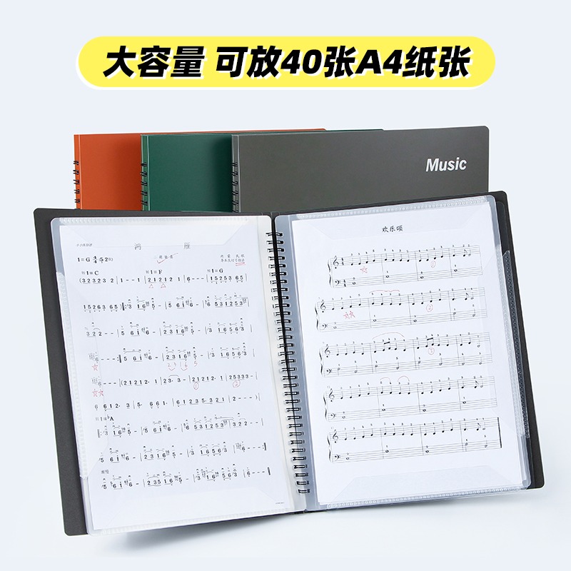 天色A4譜夾樂譜文件夾透明插頁鋼琴專用譜夾子歌譜吉他活頁譜子夾冊古箏架子鼓可愛多層收納譜冊改譜本資料冊-細節圖3