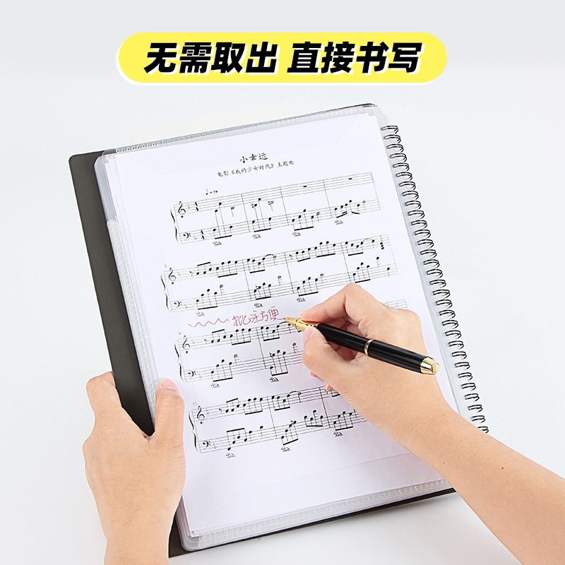 天色A4譜夾樂譜文件夾透明插頁鋼琴專用譜夾子歌譜吉他活頁譜子夾冊古箏架子鼓可愛多層收納譜冊改譜本資料冊-細節圖5