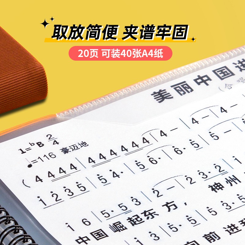 天色 橫式音樂譜夾子鋼琴樂譜夾簡約不反光可修改學生用鼓譜琴譜吉他合唱團架子鼓小提琴a4黑色譜夾收納夾冊-細節圖5