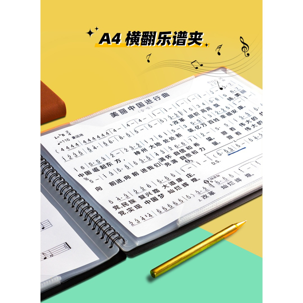 天色 橫式音樂譜夾子鋼琴樂譜夾簡約不反光可修改學生用鼓譜琴譜吉他合唱團架子鼓小提琴a4黑色譜夾收納夾冊-細節圖6