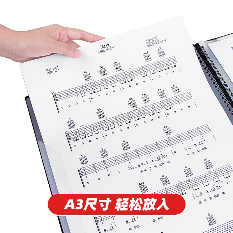 天色 樂譜夾鋼琴譜夾子吉他文件曲譜冊可修改不反光A3音樂歌唱演奏合唱團大合唱譜夾閱譜本-細節圖3