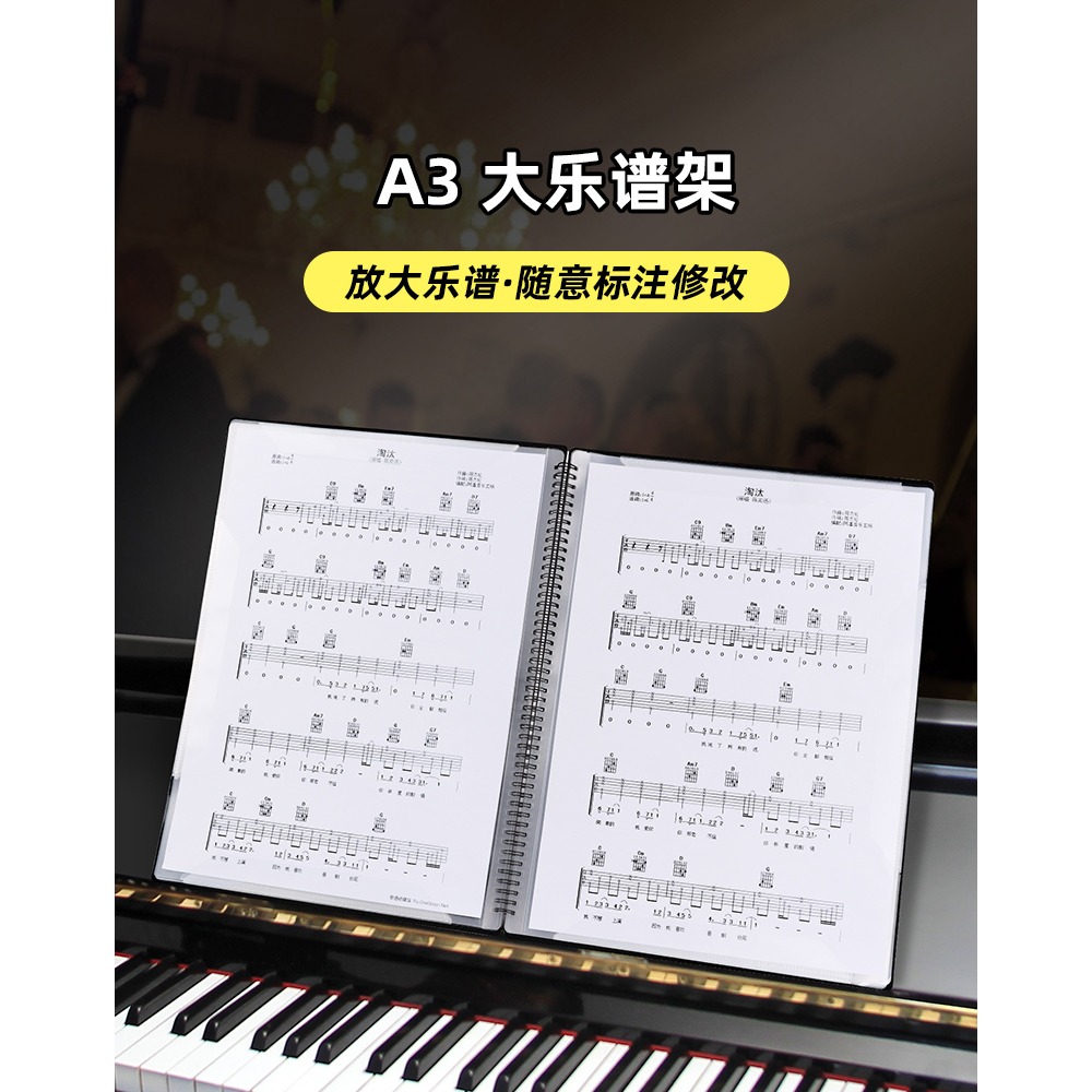 天色 樂譜夾鋼琴譜夾子吉他文件曲譜冊可修改不反光A3音樂歌唱演奏合唱團大合唱譜夾閱譜本-細節圖6