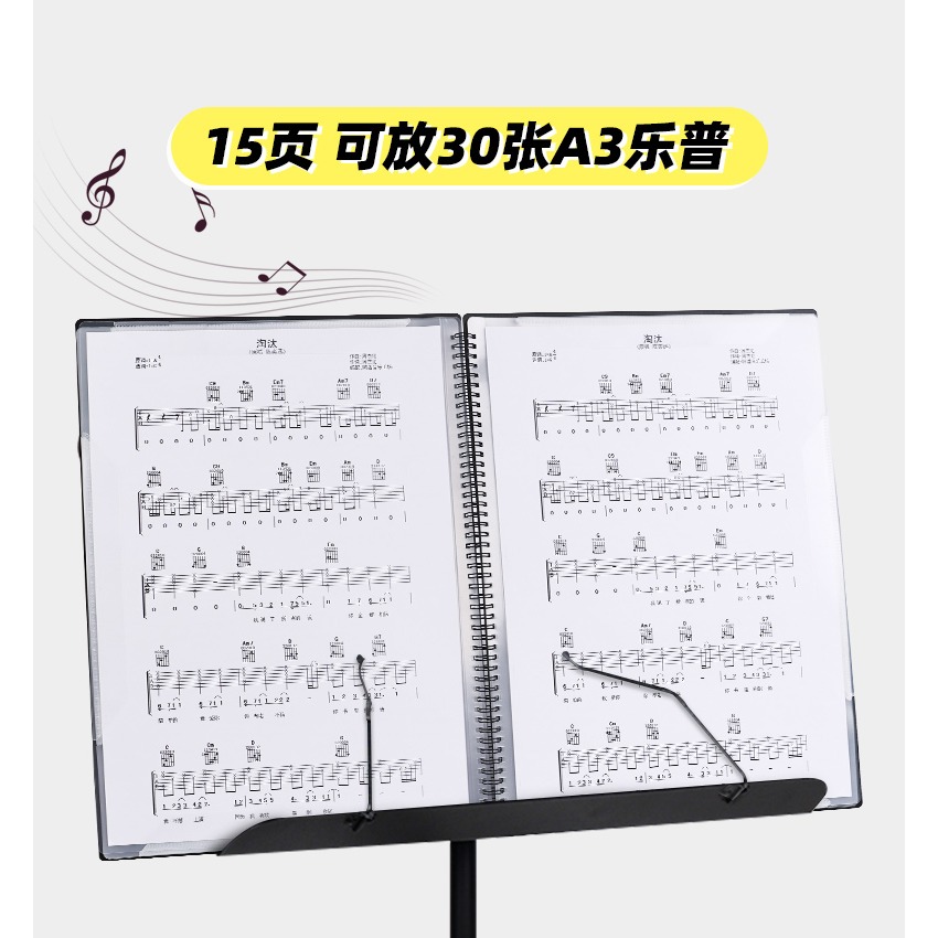 天色 樂譜夾鋼琴譜夾子吉他文件曲譜冊可修改不反光A3音樂歌唱演奏合唱團大合唱譜夾閱譜本-細節圖7