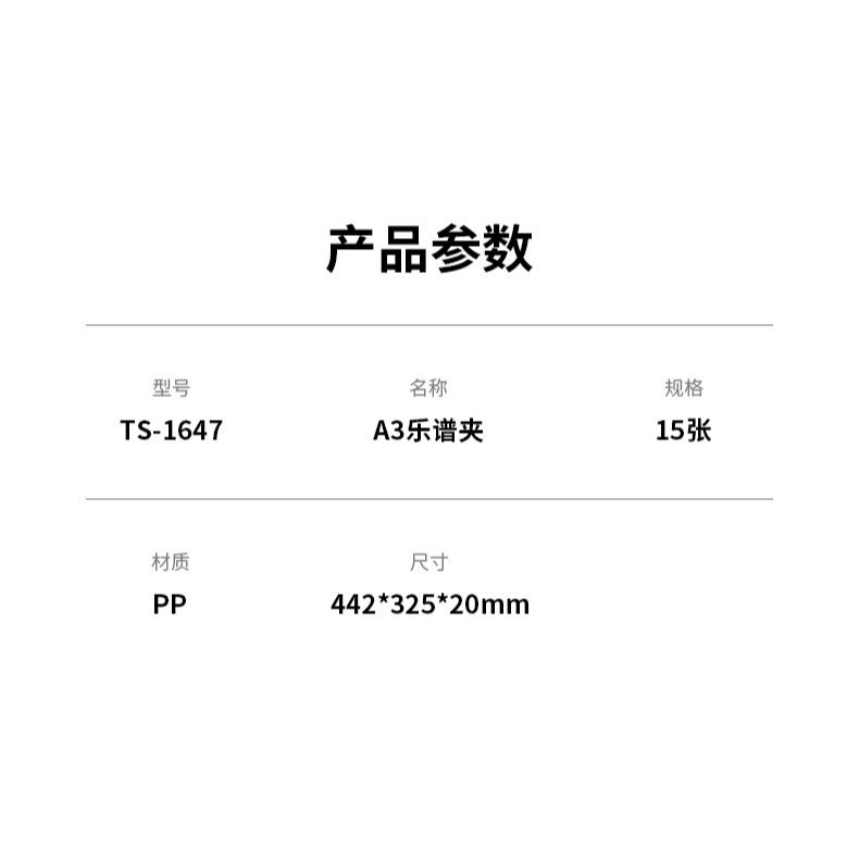 天色 樂譜夾鋼琴譜夾子吉他文件曲譜冊可修改不反光A3音樂歌唱演奏合唱團大合唱譜夾閱譜本-細節圖9