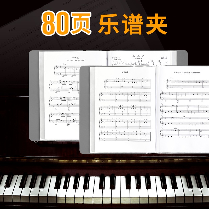 黑色譜夾子樂譜夾透明插頁譜本夾不反光展開式曲譜琴譜架子鼓鼓譜小提琴鋼琴可愛音樂簡約復古譜夾a4收納冊-細節圖3