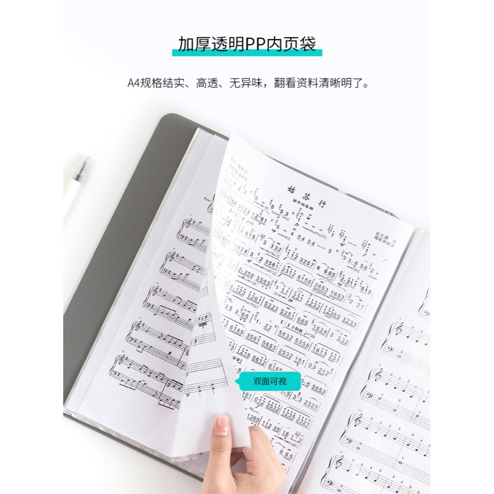 黑色譜夾子樂譜夾透明插頁譜本夾不反光展開式曲譜琴譜架子鼓鼓譜小提琴鋼琴可愛音樂簡約復古譜夾a4收納冊-細節圖7