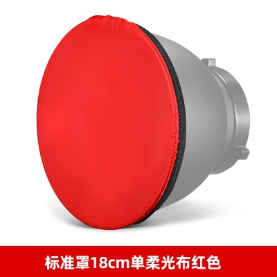 攝影燈罩布柔光布攝影柔光器材標準罩柔光布 適用多種尺寸反光罩-細節圖2