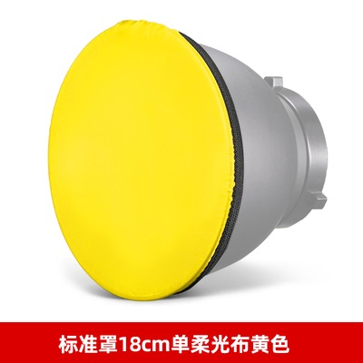 攝影燈罩布柔光布攝影柔光器材標準罩柔光布 適用多種尺寸反光罩-細節圖3
