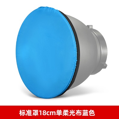 攝影燈罩布柔光布攝影柔光器材標準罩柔光布 適用多種尺寸反光罩-細節圖4