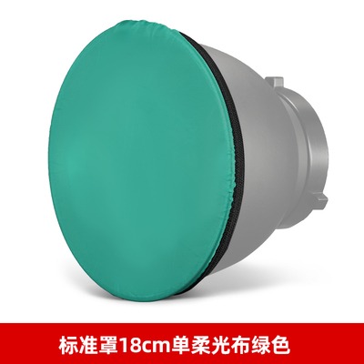 攝影燈罩布柔光布攝影柔光器材標準罩柔光布 適用多種尺寸反光罩-細節圖9