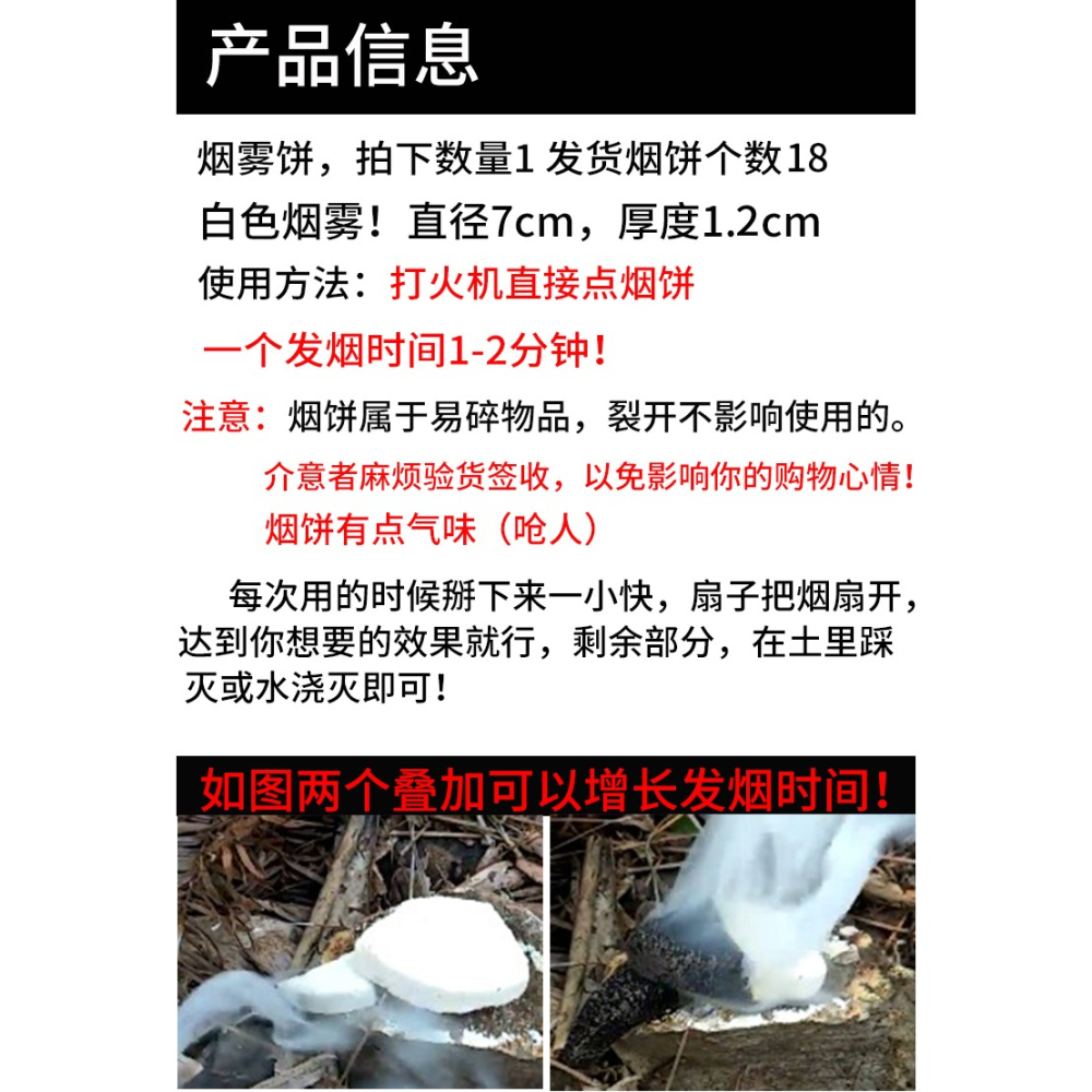 煙餅煙霧18個裝白色煙霧攝影拍照道具外景廣告影視劇組演習煙霧餅-細節圖6