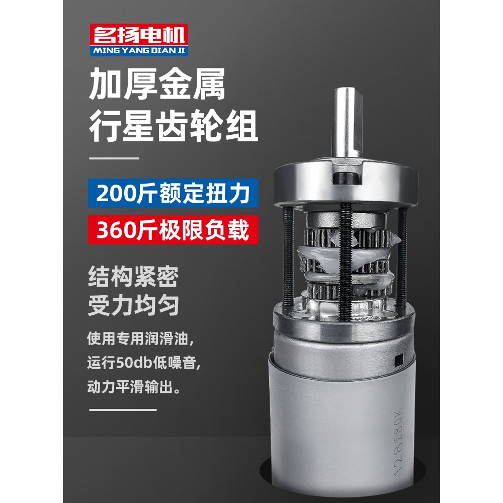 直流減速電機12v24v行星齒輪可調速36GP-555微小型低速大扭力馬達-細節圖2