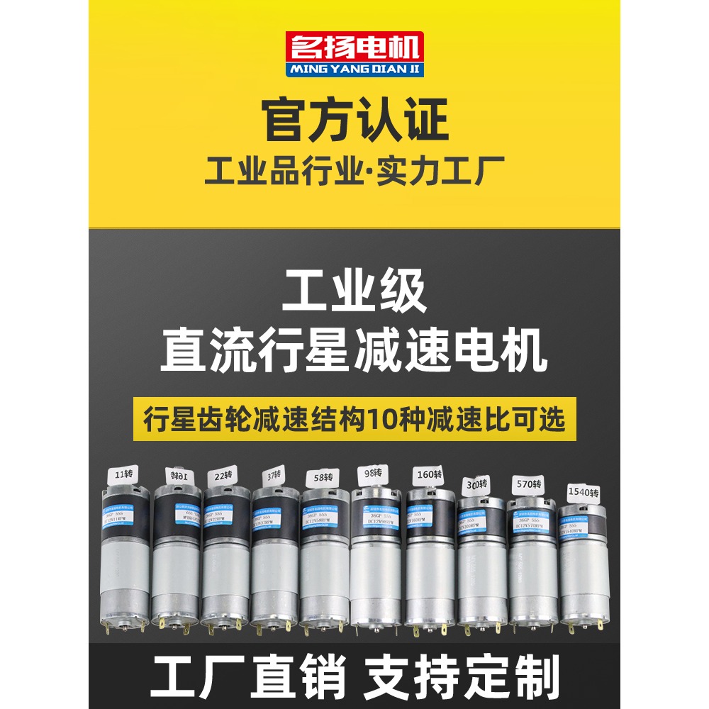 直流減速電機12v24v行星齒輪可調速36GP-555微小型低速大扭力馬達-細節圖5