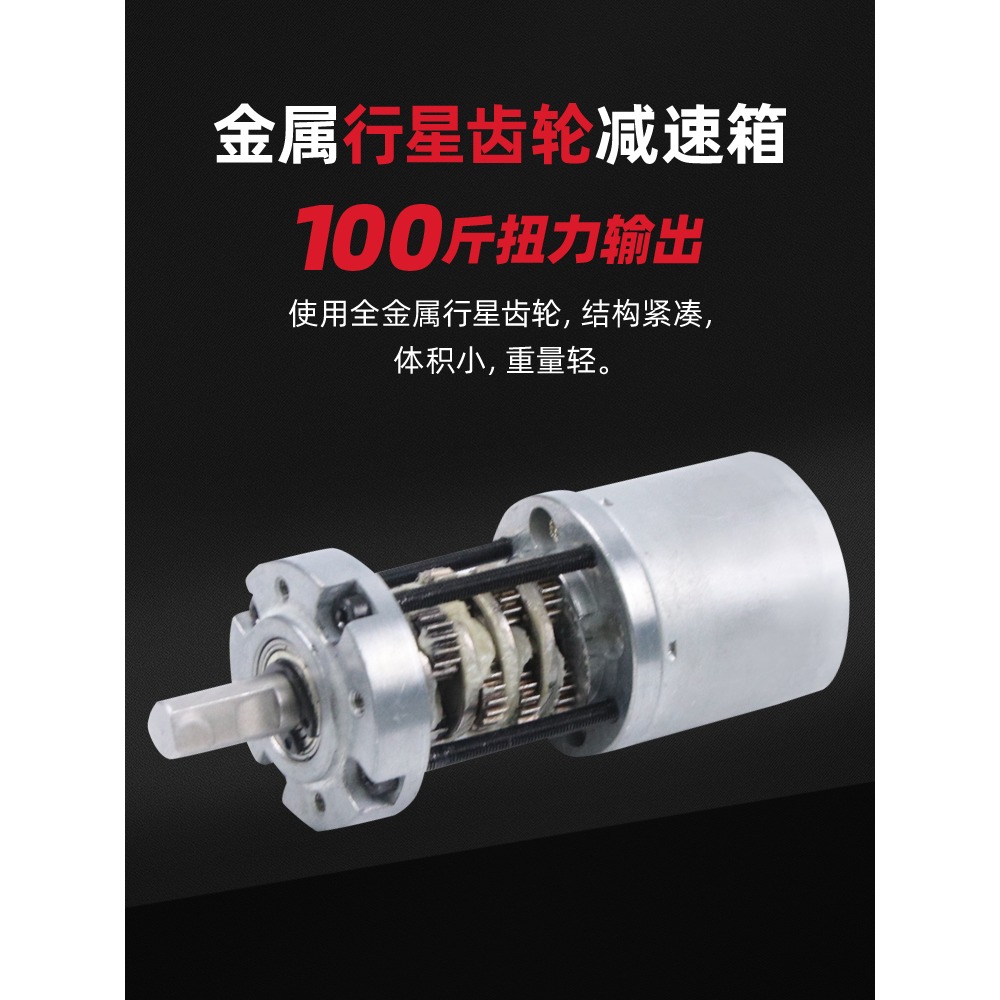 微型直流減速電機12v24伏名揚36GP-3530低速行星齒輪大扭力小馬達-細節圖2