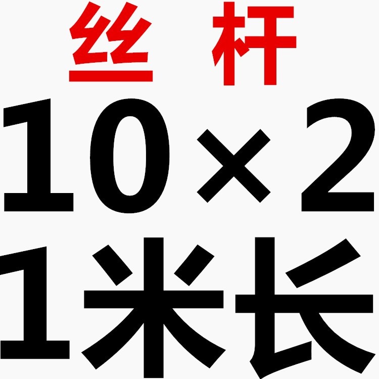 45#梯形絲桿T型絲桿粗牙絲槓梯形螺桿方扣牙條加工tr16t20t30t40-細節圖10