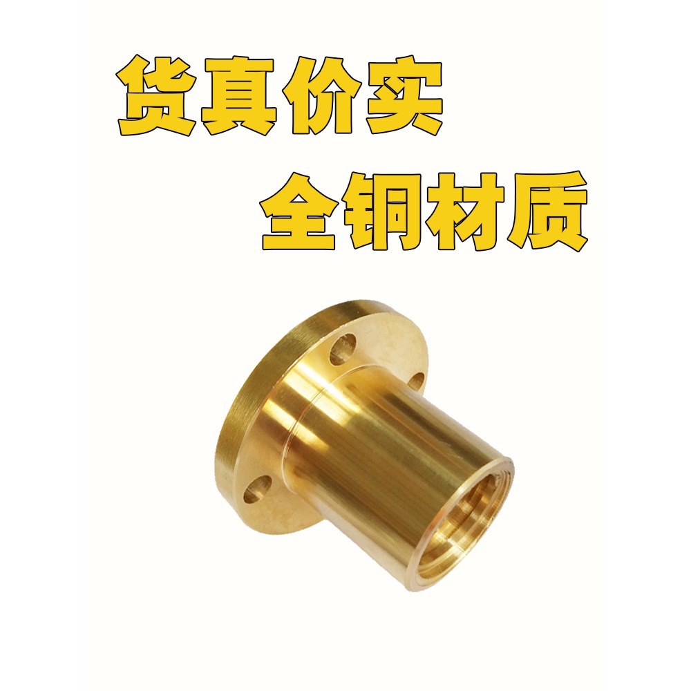 全銅圓法蘭螺母 T梯形絲桿螺桿螺母Tr12 14 16 20 24 28 30 36 40-細節圖2