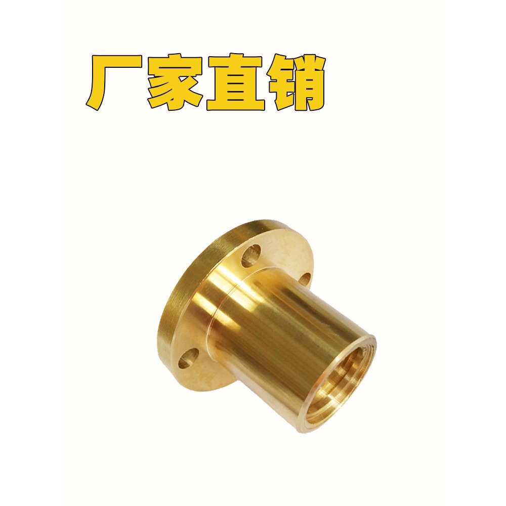 全銅圓法蘭螺母 T梯形絲桿螺桿螺母Tr12 14 16 20 24 28 30 36 40-細節圖4