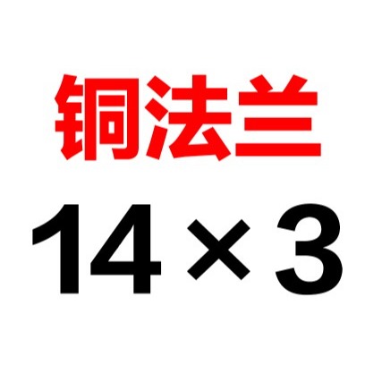 全銅圓法蘭螺母 T梯形絲桿螺桿螺母Tr12 14 16 20 24 28 30 36 40-細節圖8