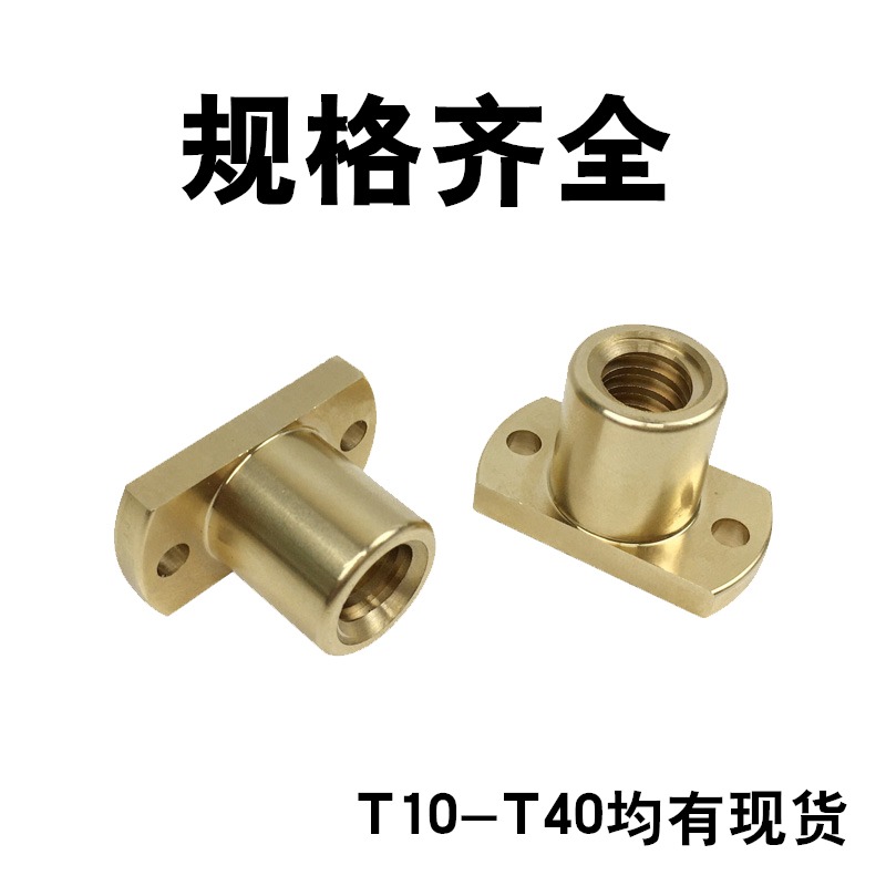 梯形雙切邊銅法蘭螺母螺帽絲桿 T10 T12 T14 T16 T18 T20 T22 T25-細節圖3