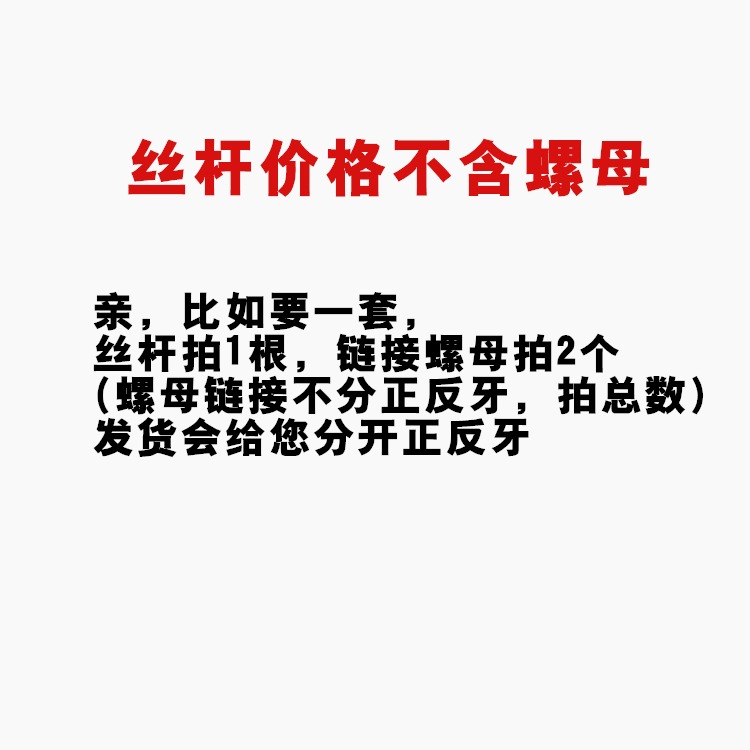 正反牙梯形絲桿左右旋t型絲桿往復螺桿Tr12 T16 T18 T20T25T30T36-細節圖6