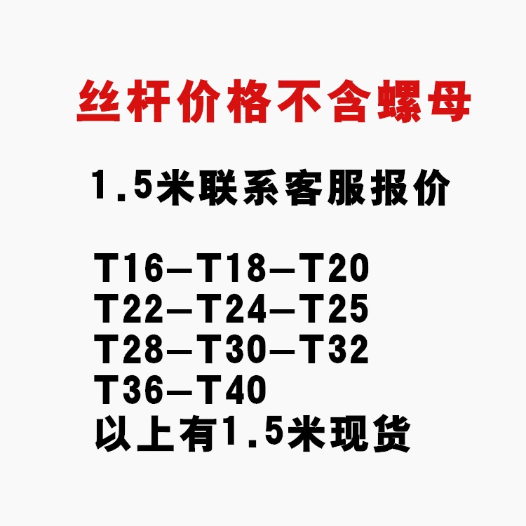 正反牙梯形絲桿左右旋t型絲桿往復螺桿Tr12 T16 T18 T20T25T30T36-細節圖7