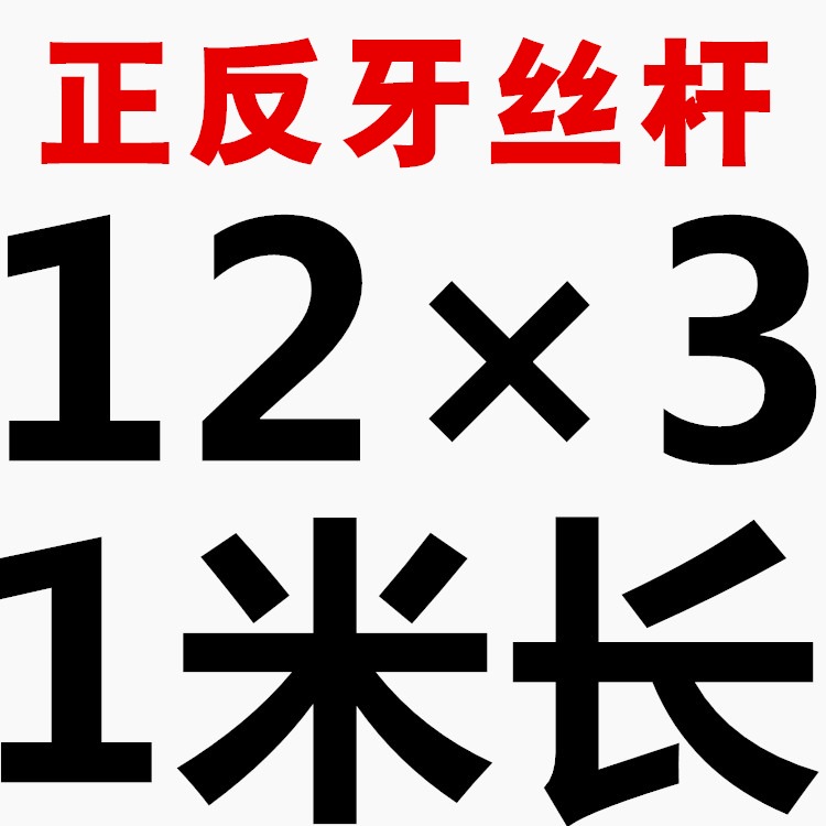 正反牙梯形絲桿左右旋t型絲桿往復螺桿Tr12 T16 T18 T20T25T30T36-細節圖8