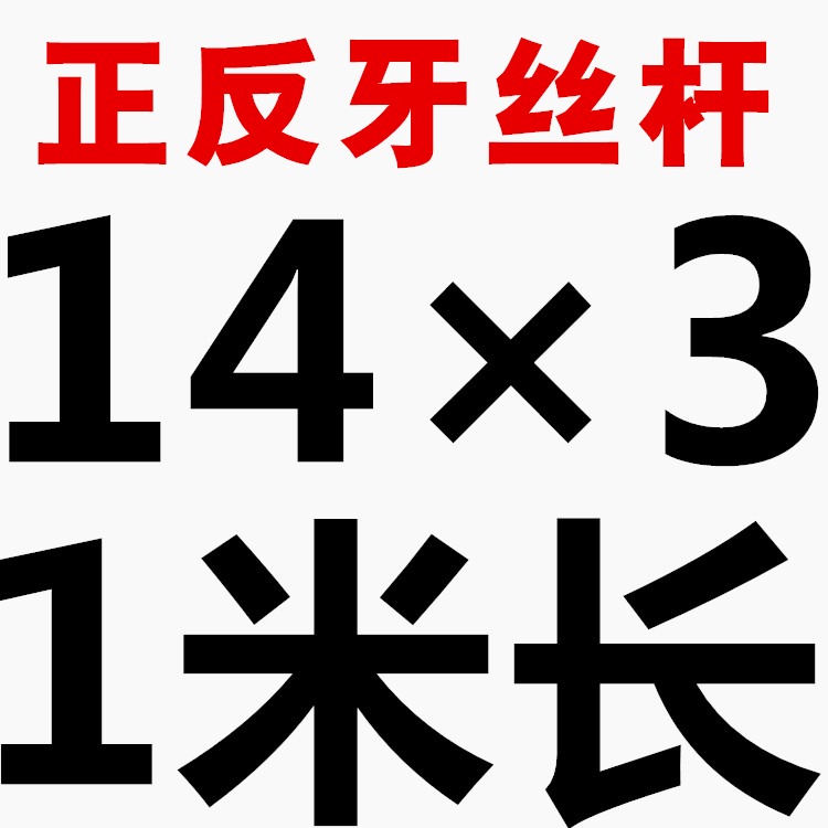 正反牙梯形絲桿左右旋t型絲桿往復螺桿Tr12 T16 T18 T20T25T30T36-細節圖10