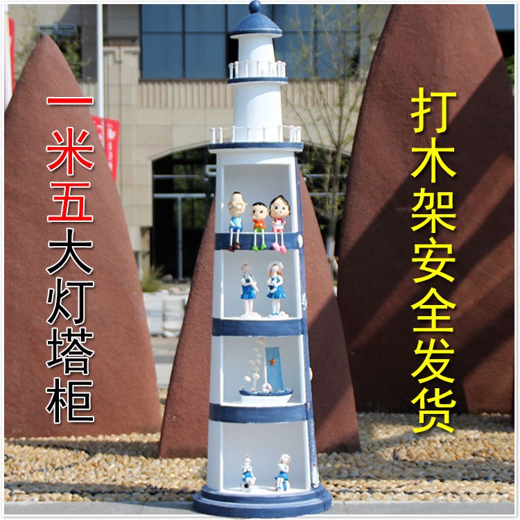 地中海洋風格兒童房童裝店幼兒園裝飾大小燈塔擺件燈塔櫃掛件包郵-細節圖4