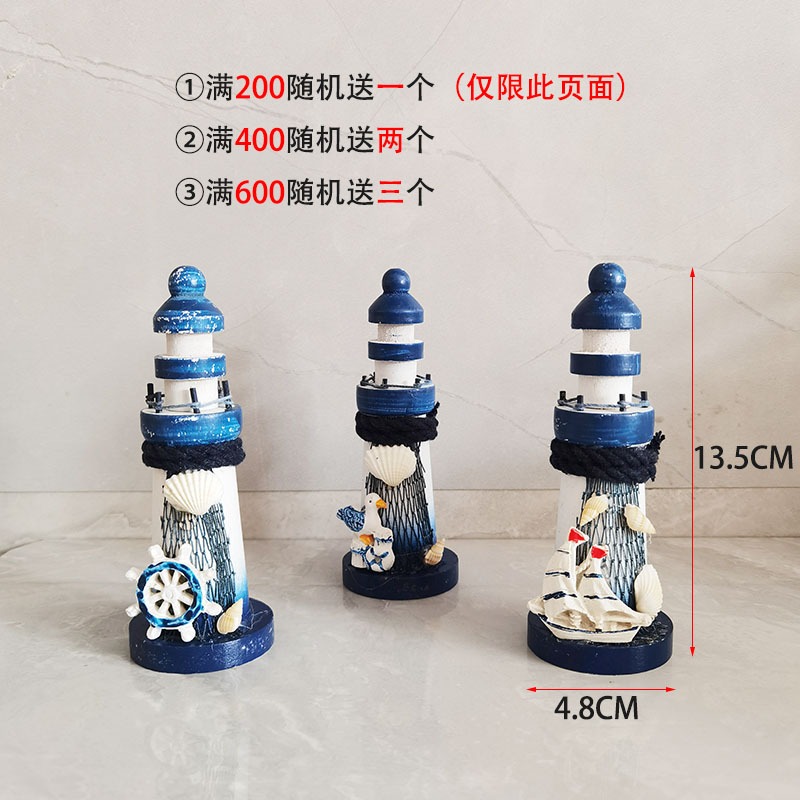 地中海洋風格兒童房童裝店幼兒園裝飾大小燈塔擺件燈塔櫃掛件包郵-細節圖6