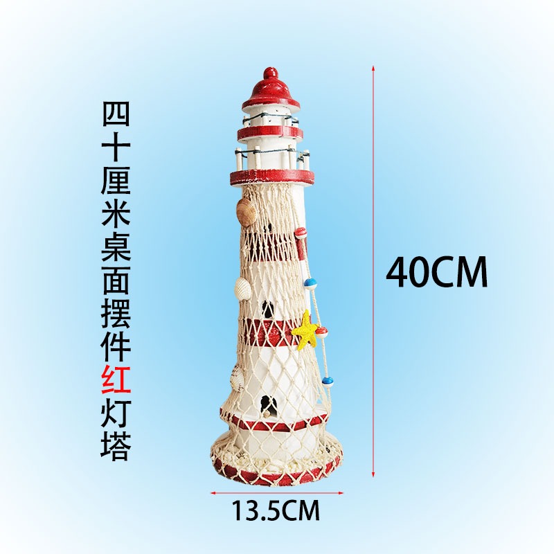 地中海洋風格兒童房童裝店幼兒園裝飾大小燈塔擺件燈塔櫃掛件包郵-細節圖10