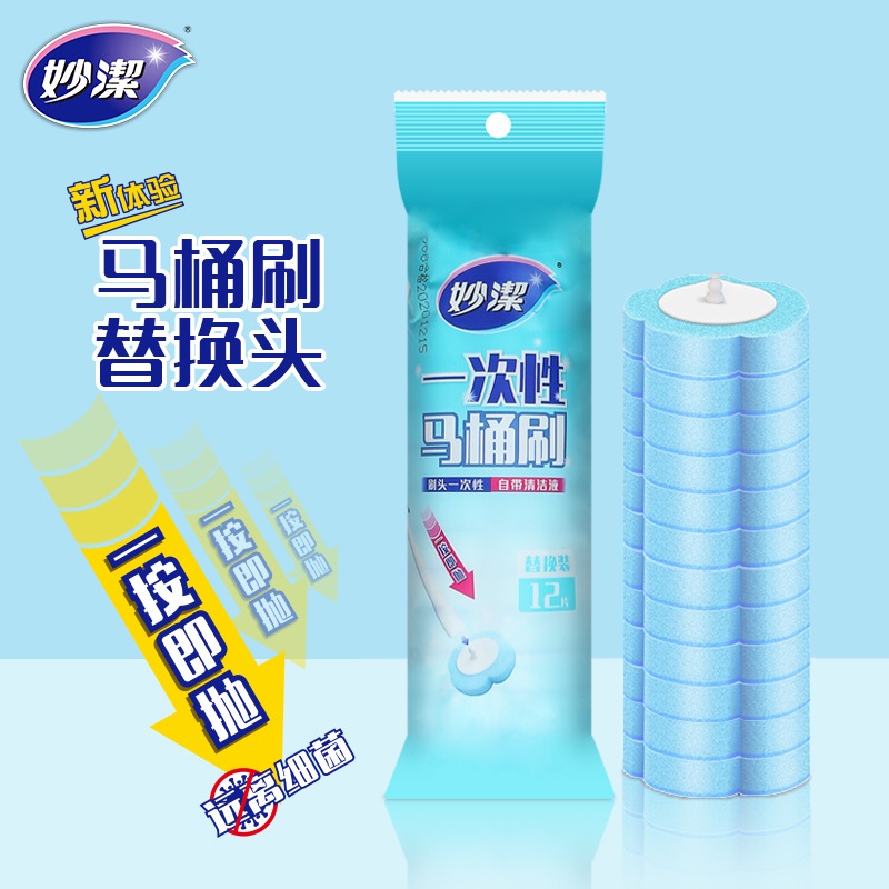 妙潔一次性馬桶刷替換頭衛生間免打孔可拋式抑菌刷頭清潔片替換裝-細節圖2